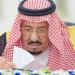 مجلس الوزراء : إدانة شديدة للادعاءات الباطلة لمليشيا الحوثي الإرهابية واتهاماتها الكاذبة