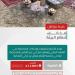 الأمن البيئي يضبط مواطنًا أشعل النار في الأماكن غير المخصصة لها