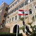 لبنان يدين تهديدات الحوثي للملاحة في باب المندب ويتضامن مع المملكة