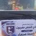"تجاهل حكومي مُخجل".. نادي تضامن حضرموت يفجر مفاجأة صادمة بعد اعتداء حافلته في أبين