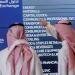 السوق السعودي..أسهم رؤوم ودار الأركان وجمجوم فارما تتصدر الخسائر عند الإغلاق