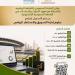 إطلاق دبلومي الثقافة الرياضية وإدارة التسويق والاستثمار الرياضي