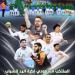 الأخضر الشاب لكرة اليد يتأهل إلى بطولة العالم 2027