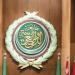 الجامعة العربية تدين الاعتداء الحوثي على سفينة سعودية وتؤكّد رفضها الاعتداءات الإيرانية على الدول العربية