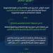 زاتكا : 1 فبراير 2027 الموعد النهائي لتطبيق المرحلة الثانية من الفوترة الإلكترونية