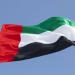 الإمارات تدين بشدة تجدد الهجمات الإيرانية العدوانية على البحرين والكويت والأردن