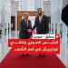 الرئيس السوري يبحث مع الأمين العام للأمم المتحدة في دمشق دعم التعافي المبكر وإعادة الإعمار