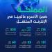المملكة تتصدر العالم في مؤشر الاتصالات وتقفز بسرعات الإنترنت لعام 2025