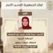 الأولى أدبي بالثانوية الأزهرية لـ شيخ الأزهر: ممكن تعرفلي أختي التوأم جابت كام؟ «فيديو»