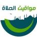 موعد أذان المغرب اليوم السبت 25 يوليو 2026.. تعرف على توقيت الصلاة في المحافظات