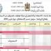البرلمانية زينب السيمو تخرج عن صمتها بشأن أنباء تعيينها في قطاع الرياضة