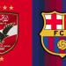 برشلونة يحتفي بمواجهة الأهلي في كأس خوان جامبر ويصفه بعملاق إفريقيا
