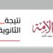 ترقبوا نتيجة الثانوية العامة 2026 على موقع صوت الأمة.. سجل هنا