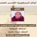 بالأسماء.. أوائل الشهادة الثانوية الأزهرية في المنوفية 2026