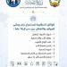 مصلحة الأحوال المدنية تعلن الوثائق المطلوبة لاستخراج الرقم الوطني للمواليد والأطفال دون 16 عاماً
