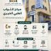 بشرى سارة .. مؤسسة الثواب الخيرية تدشن مركزها الطبي لتخفيف أعباء العلاج عن الأسر المحتاجة بعدن
