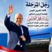 "رجل المرحلة".. الرئيس الدكتور رشاد العليمي يقود معركة استعادة الدولة