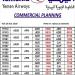 الخطوط الجوية اليمنية تعلن جدول رحلاتها ليوم الثلاثاء 28 يوليو 2026