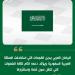 البرلمان العربي يدين الهجمات على المملكة