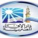 دار الإفتاء المصرية توضح حكم إخراج الزكاة في صورة مواد غذائية