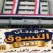 بـ 14 منفذًا.. انطلاق مهرجان التسوق الأول لجهاز مستقبل مصر فى قنا