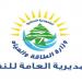 وزارة الطاقـة والميـاه أصدرت تسعيـرة المولـدات الخاصـة في شهـر تموز 2026