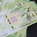 ارتفاع وصعود الآن.. سعر الدولار في سوريا اليوم الثلاثاء 28 يوليو 2026