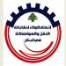 اتحاد الولاء لنقابات النقل: نرفض أي زيادة غير قانونية على التعرفة ونحمّل الحكومة مسؤولية فوضى القطاع