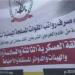 بدء صرف رواتب منتسبي القوات المسلحة اليمنية