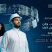 فتح باب استقبال الأوراق العلمية للمؤتمر الهندسي الدولي الرابع IECE 2026