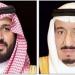 القيادة تهنئ رئيسة جمهورية البيرو بذكرى استقلال بلادها