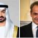 الرئيس الإماراتي ورئيس وزراء اليونان يبحثان هاتفياً مستجدات الأوضاع في المنطقة