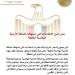 مصر تدين بأشد العبارات الاعتداءات التي استهدفت الأردن وتؤكد تضامنها الكامل مع المملكة