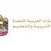 "التربية" توفر الزي المدرسي ضمن استعداداتها للعام الدراسي الجديد
