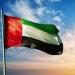 الإمارات تُدين بشدة الهجوم العدواني على الأردن
