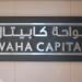 338 مليون درهم صافي أرباح «الواحة كابيتال» النصفية