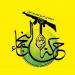 حركة النجباء العراقية: قوى الاستكبار والتبعية أكدت مجدداً وجهها القبيح… والقواعد الأميركية خطرٌ داهم يهدد أمن البلاد