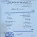 وزير الكهرباء عدنان الكاف رئيساً لنادي التلال الرياضي بعدن