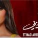 روبي تلتقي جمهور أبو ظبي في حفل غنائي يوم 28 أغسطس