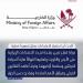 قطر تدين تجدّد الاعتداءات الإيرانية على الأردن والكويت