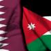 قطر تدين تجدد الاعتداءات الإيرانية على الأردن والكويت وتعدّها انتهاكا لسيادة الدولتين