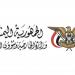 اليمن يدين الهجوم الصاروخي الإيراني الذي استهدف الأردن