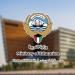 التربية الكويتية: رفع جاهزية 949 مدرسة حكومية استعدادًا للعام الدراسي 2026-2027