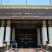 التقديم في أكاديمية الشرطة 2026.. رابط التسجيل وشروط القبول