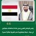 اليماحي يدين استهداف سفينتين في ميناء دمياط
