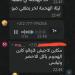 بعد سبتة.. مجموعة "واتساب" بأرقام جزائرية تدعو إلى "هجمة" جديدة على مليلية (صور)