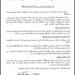 قرار أمني "تاريخي" في المهرة.. السجن والغرامة المُرهقة لمن يُطلق النار في الأعراس