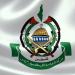 حركة حماس: تعاملنا بمسؤولية وإيجابية مع العملية التفاوضية ومقترحات الوسطاء لاستكمال تنفيذ المرحلة 2 من الاتفاق