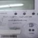 الكهرباء تؤكد: الزيادة الجديدة للمنزلي فقط وتثبيت أسعار الاستخدامات الأخرى