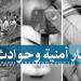 غرق شابين في العقيبة والدفاع المدني يعمل على انتشال جثتيهما